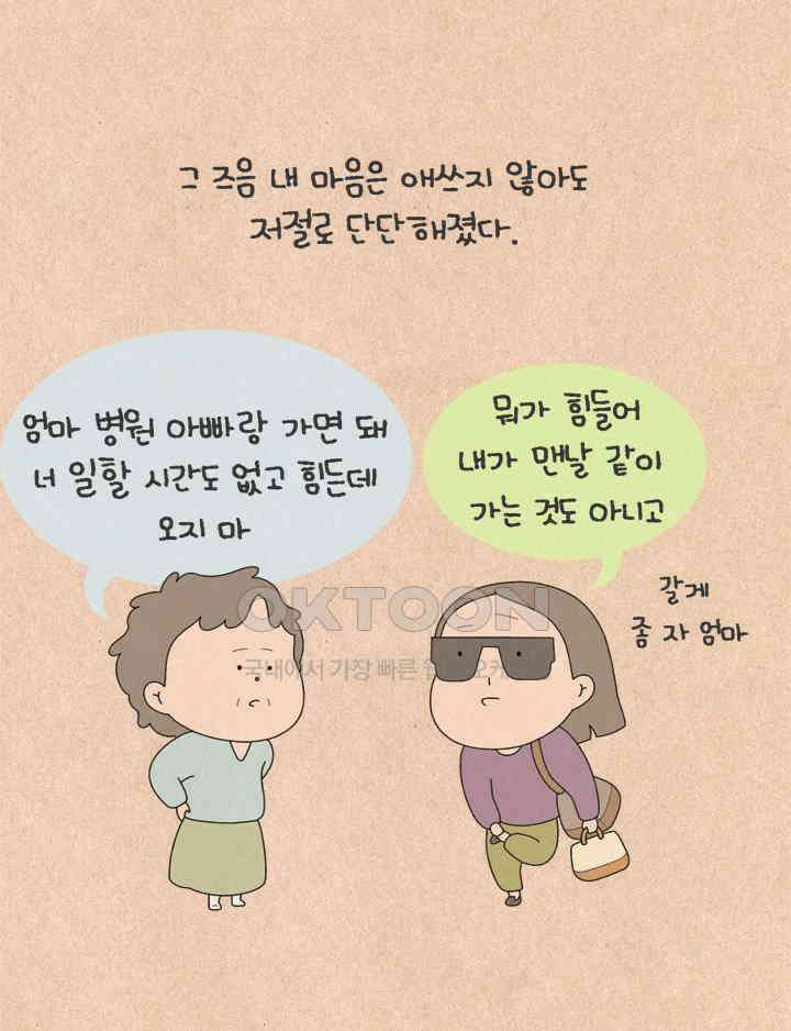 퀴퀴한 일기 ＃687． 지난 봄의 이야기_1 32