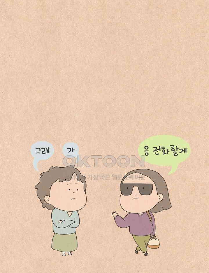 퀴퀴한 일기 ＃687． 지난 봄의 이야기_1 33