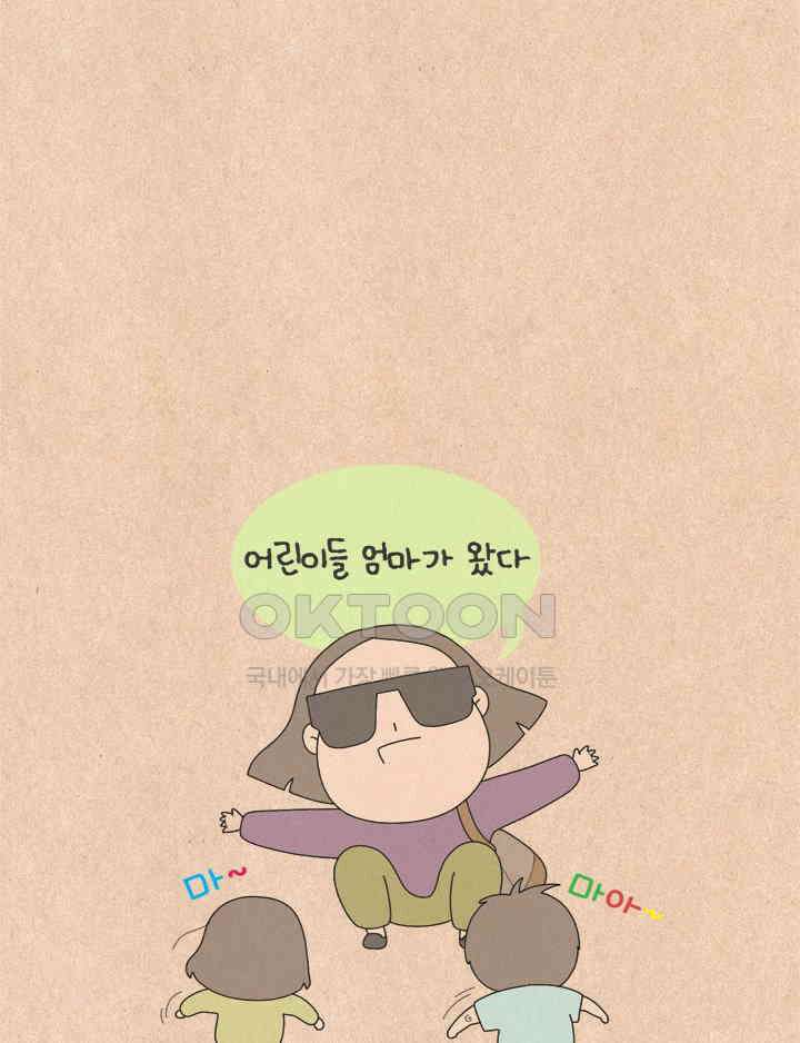 퀴퀴한 일기 ＃687． 지난 봄의 이야기_1 36