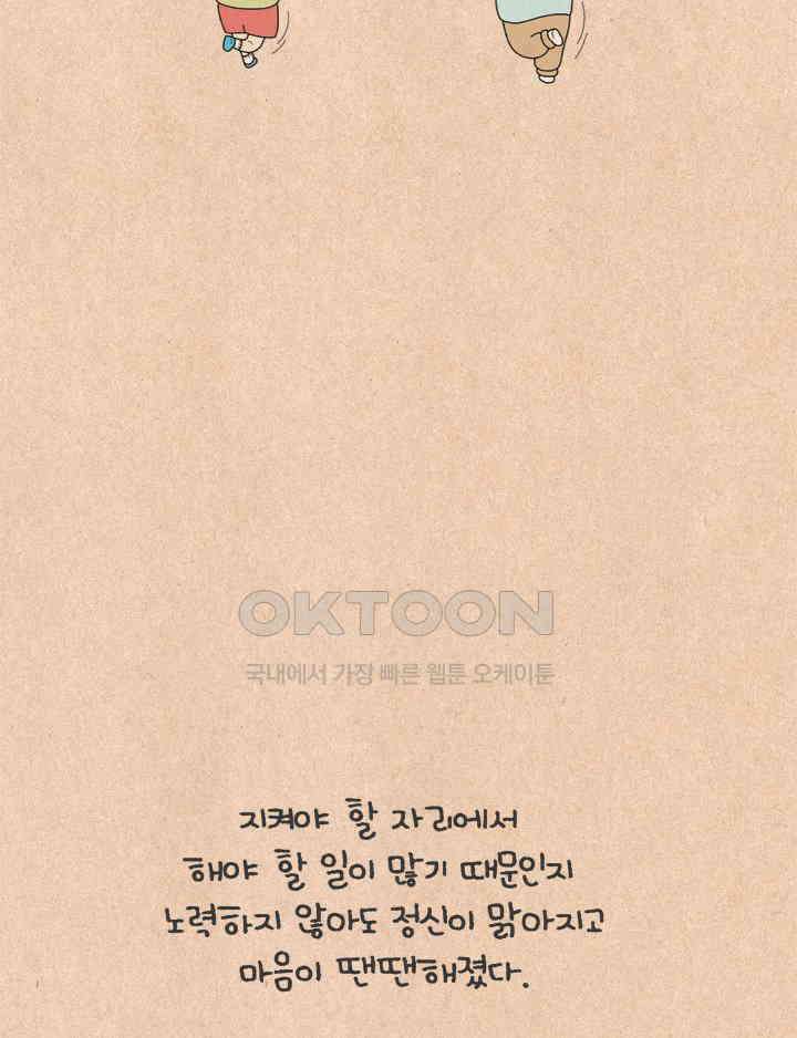 퀴퀴한 일기 ＃687． 지난 봄의 이야기_1 37
