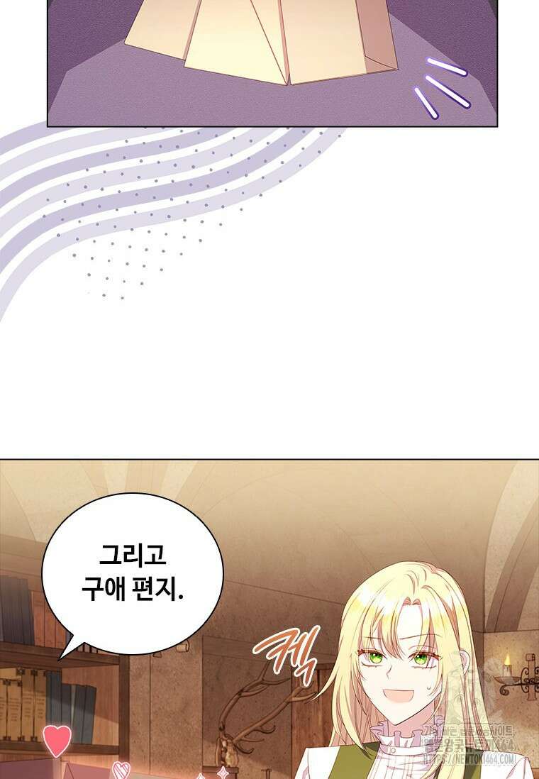 얘 우리 딸 아니에요! 3화 11