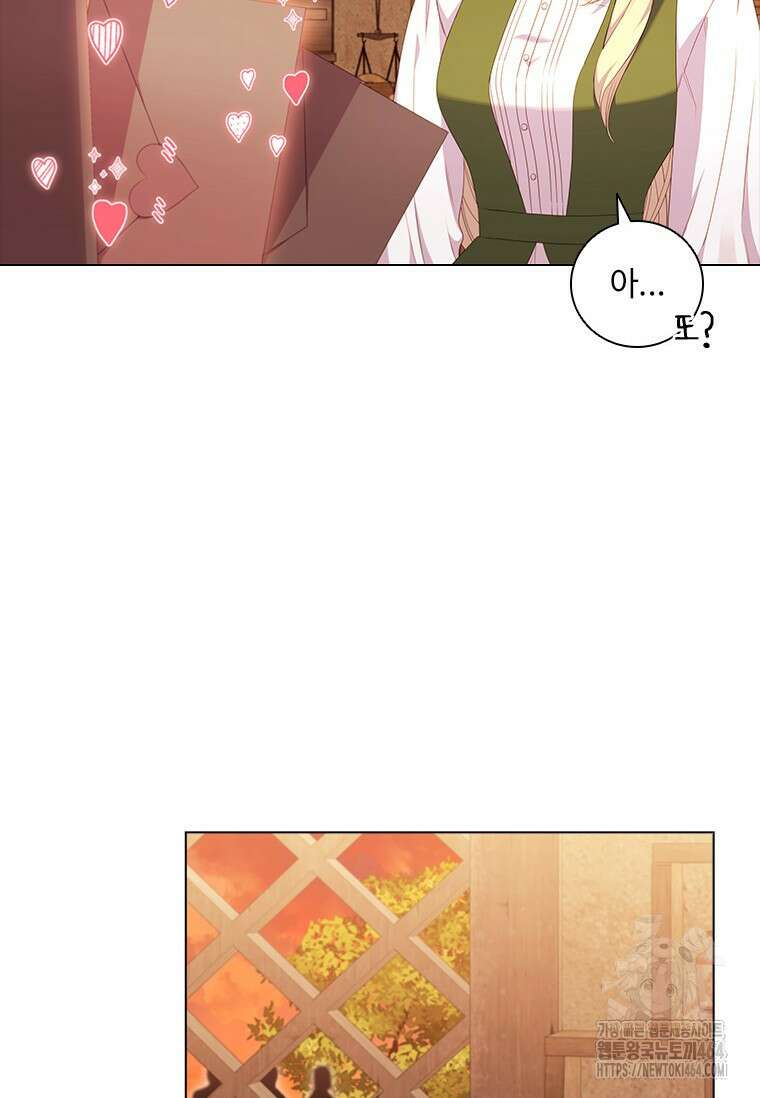 얘 우리 딸 아니에요! 3화 12