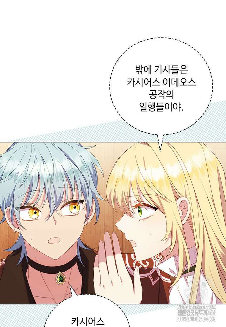 얘 우리 딸 아니에요! 3화 16