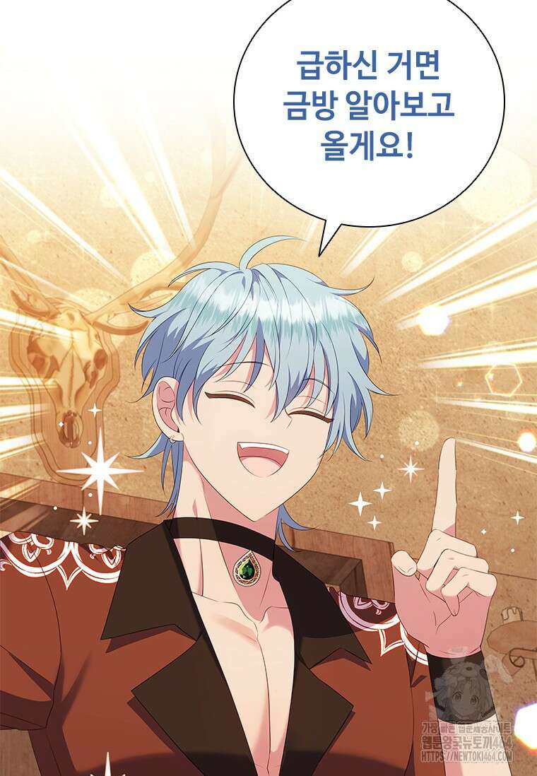 얘 우리 딸 아니에요! 3화 19