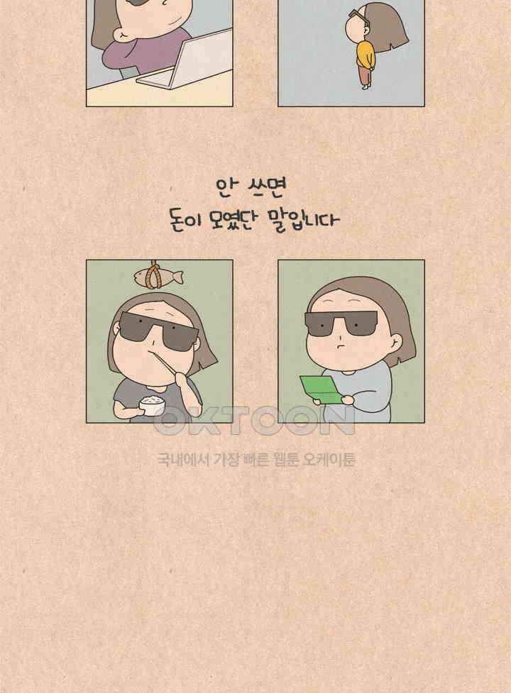 퀴퀴한 일기 ＃692． 내가 문젠 거예요 4