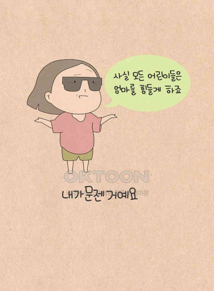 퀴퀴한 일기 ＃692． 내가 문젠 거예요 6