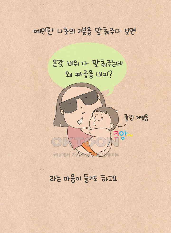 퀴퀴한 일기 ＃692． 내가 문젠 거예요 7