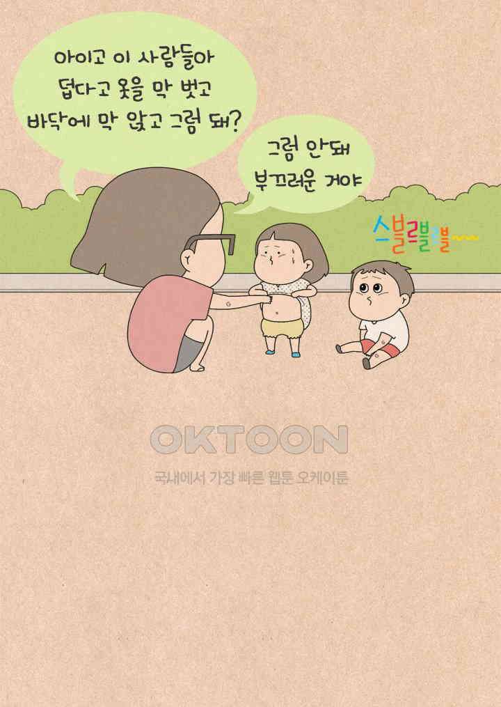 퀴퀴한 일기 ＃697． 이렇게 어머니가 된다 4