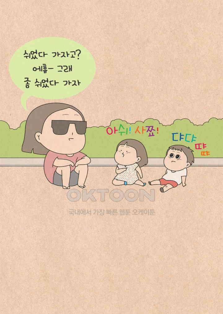 퀴퀴한 일기 ＃697． 이렇게 어머니가 된다 5