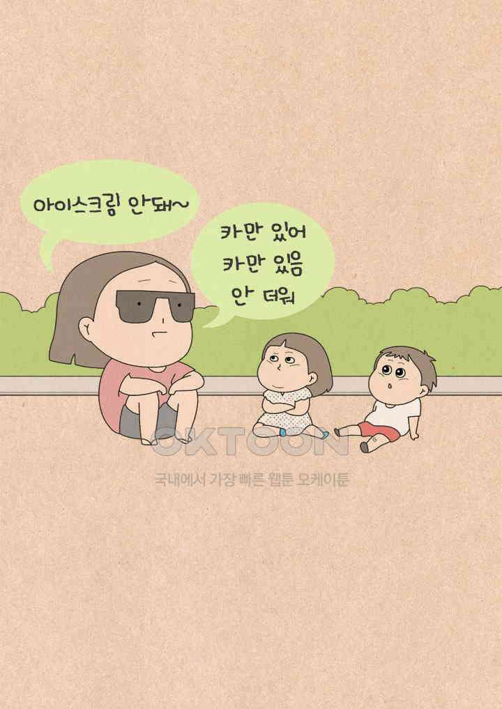 퀴퀴한 일기 ＃697． 이렇게 어머니가 된다 6