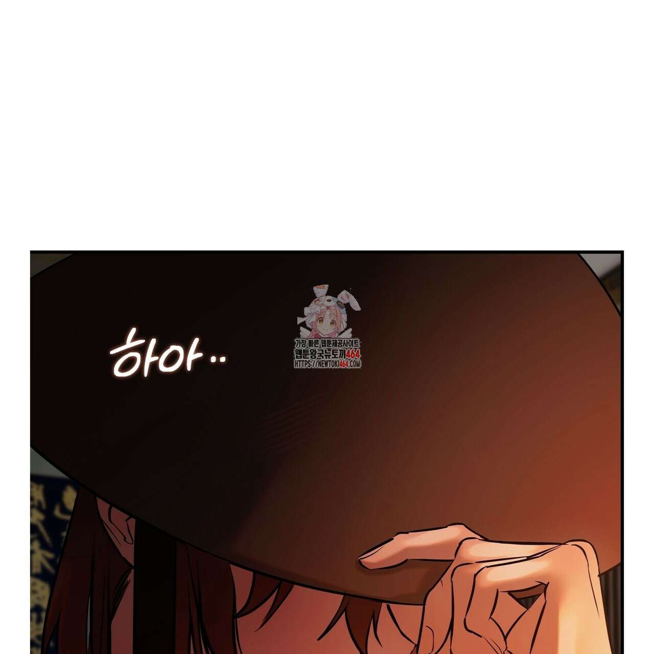 강령은 함부로 해선 안 됩니다_떡방아전 프롤로그 1