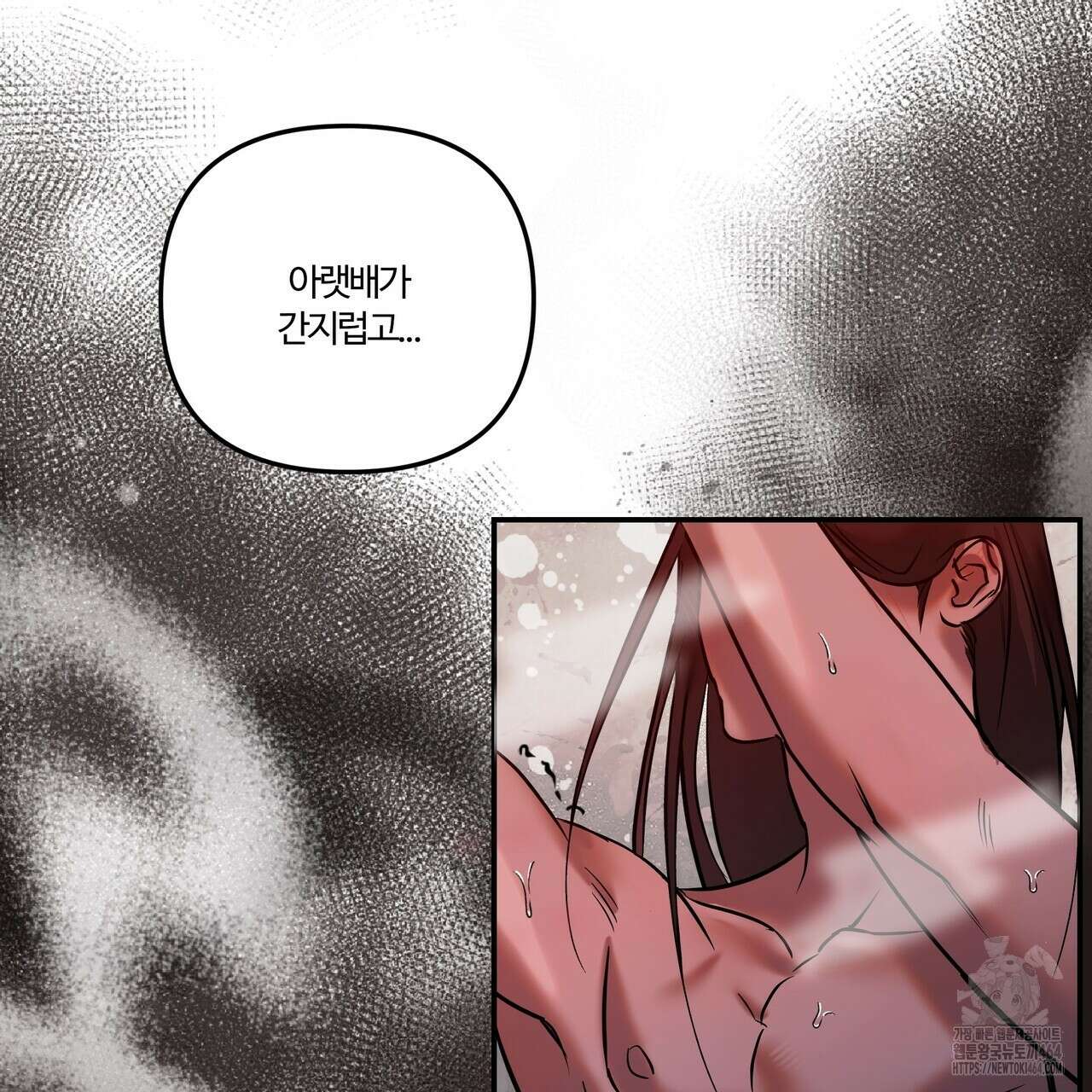 강령은 함부로 해선 안 됩니다_떡방아전 프롤로그 3
