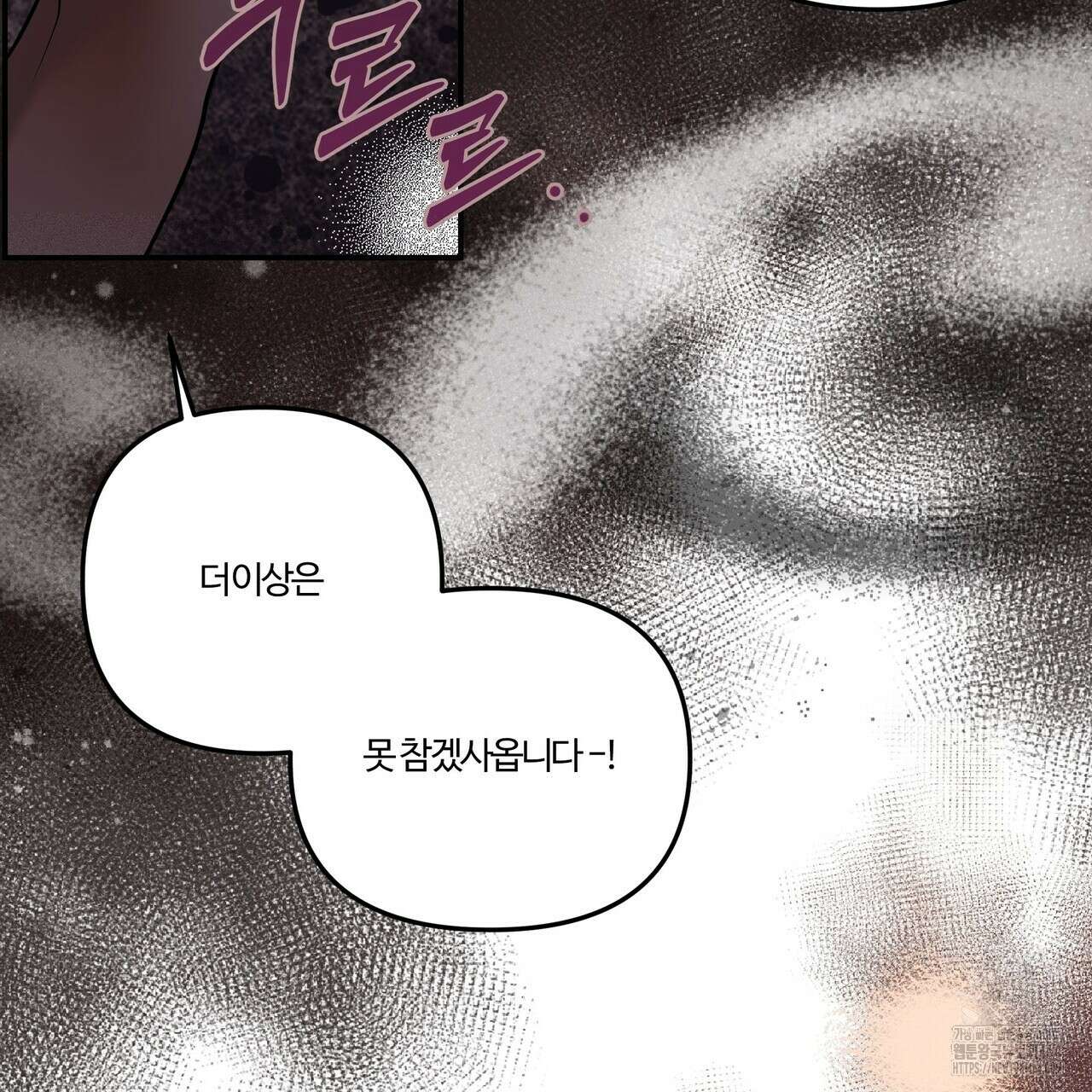 강령은 함부로 해선 안 됩니다_떡방아전 프롤로그 5