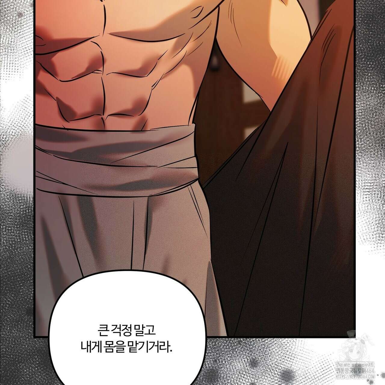 강령은 함부로 해선 안 됩니다_떡방아전 프롤로그 7