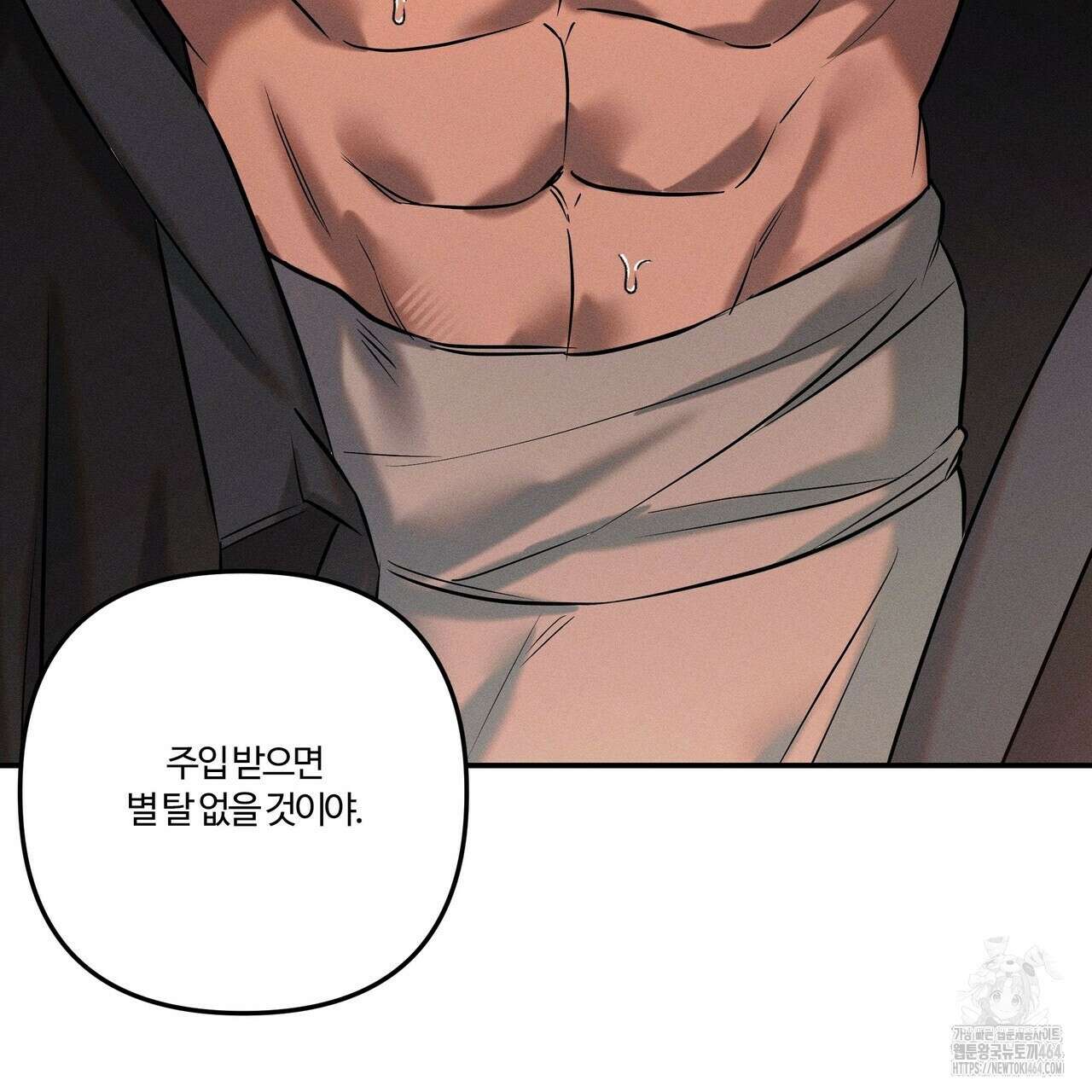 강령은 함부로 해선 안 됩니다_떡방아전 프롤로그 11