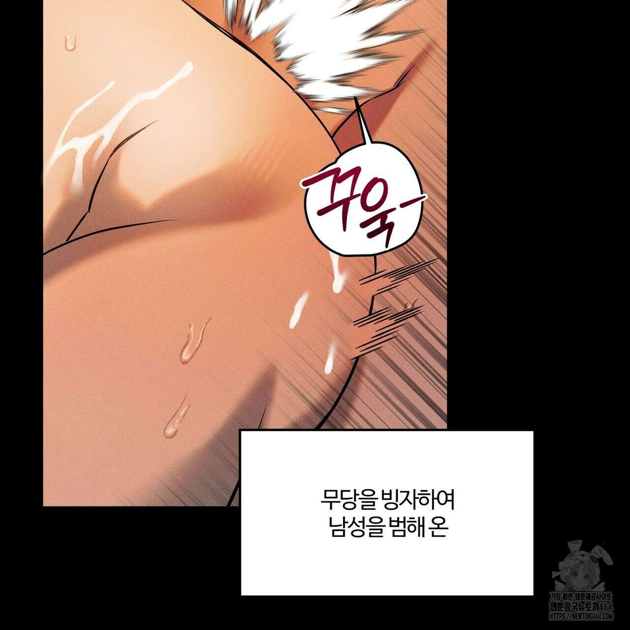 강령은 함부로 해선 안 됩니다_떡방아전 프롤로그 18
