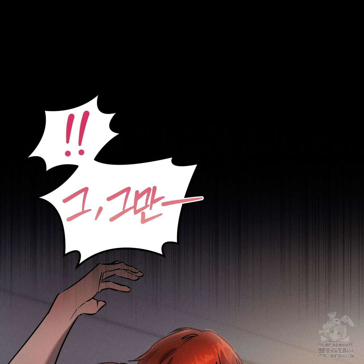 강령은 함부로 해선 안 됩니다_떡방아전 프롤로그 19