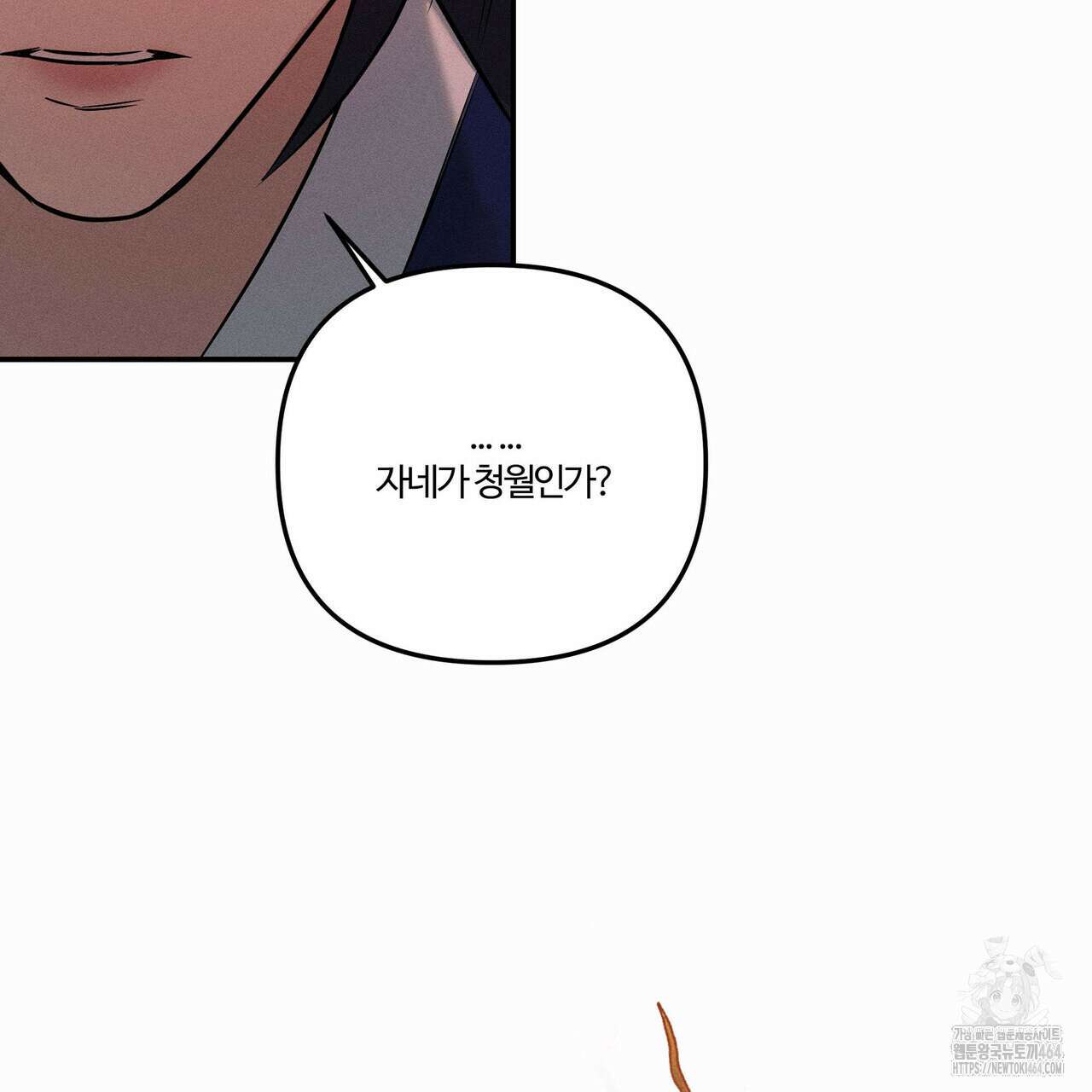 강령은 함부로 해선 안 됩니다_떡방아전 프롤로그 24