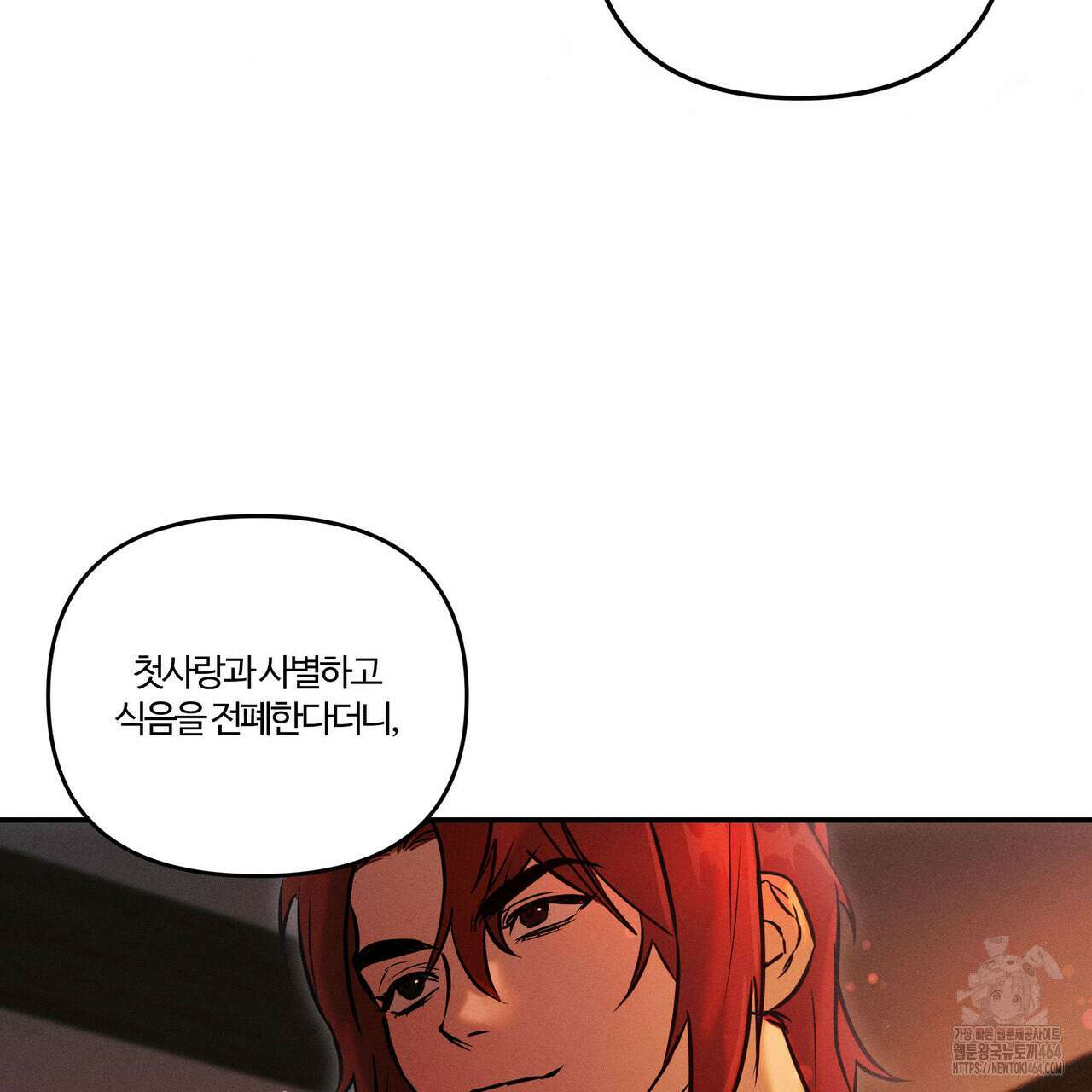 강령은 함부로 해선 안 됩니다_떡방아전 프롤로그 30