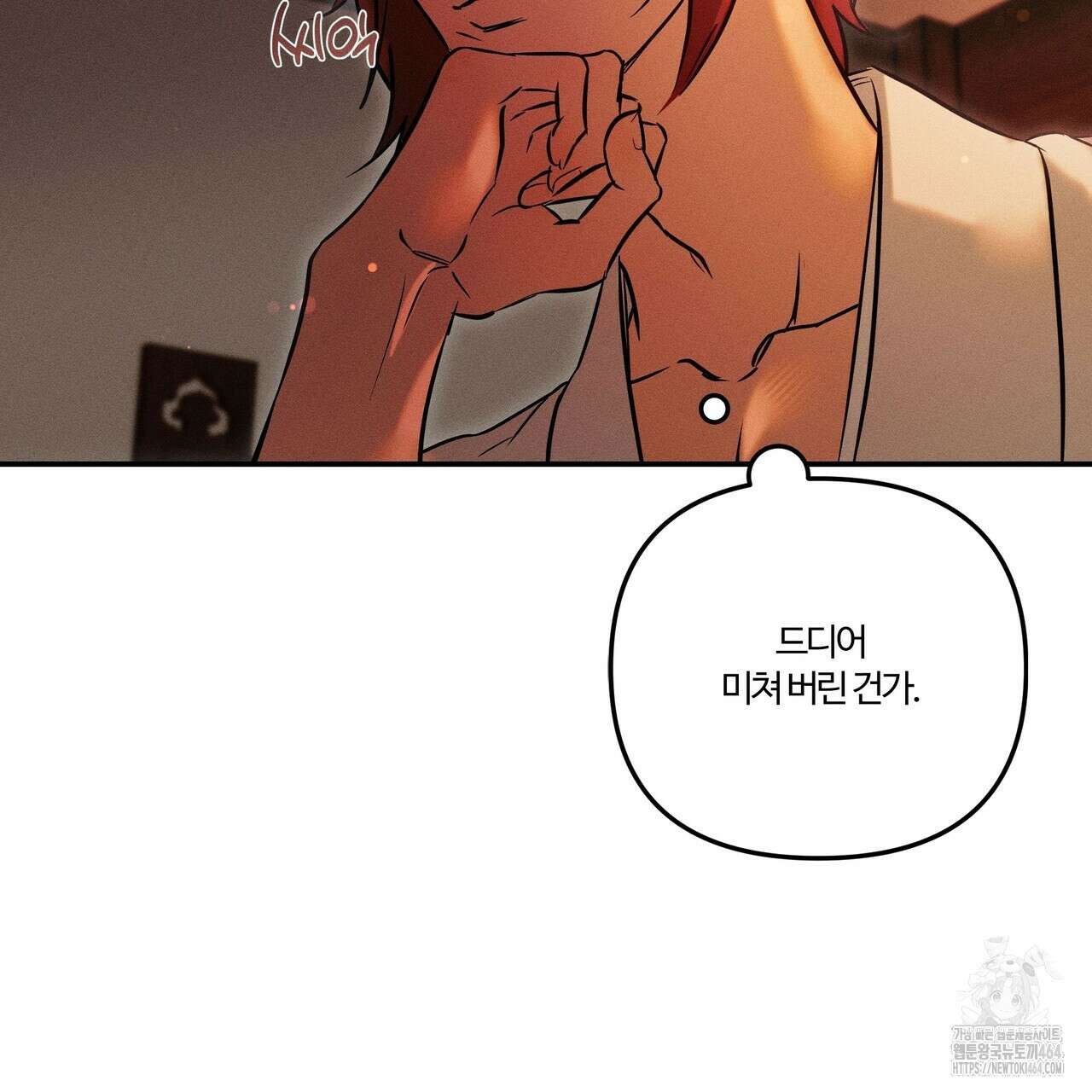강령은 함부로 해선 안 됩니다_떡방아전 프롤로그 31