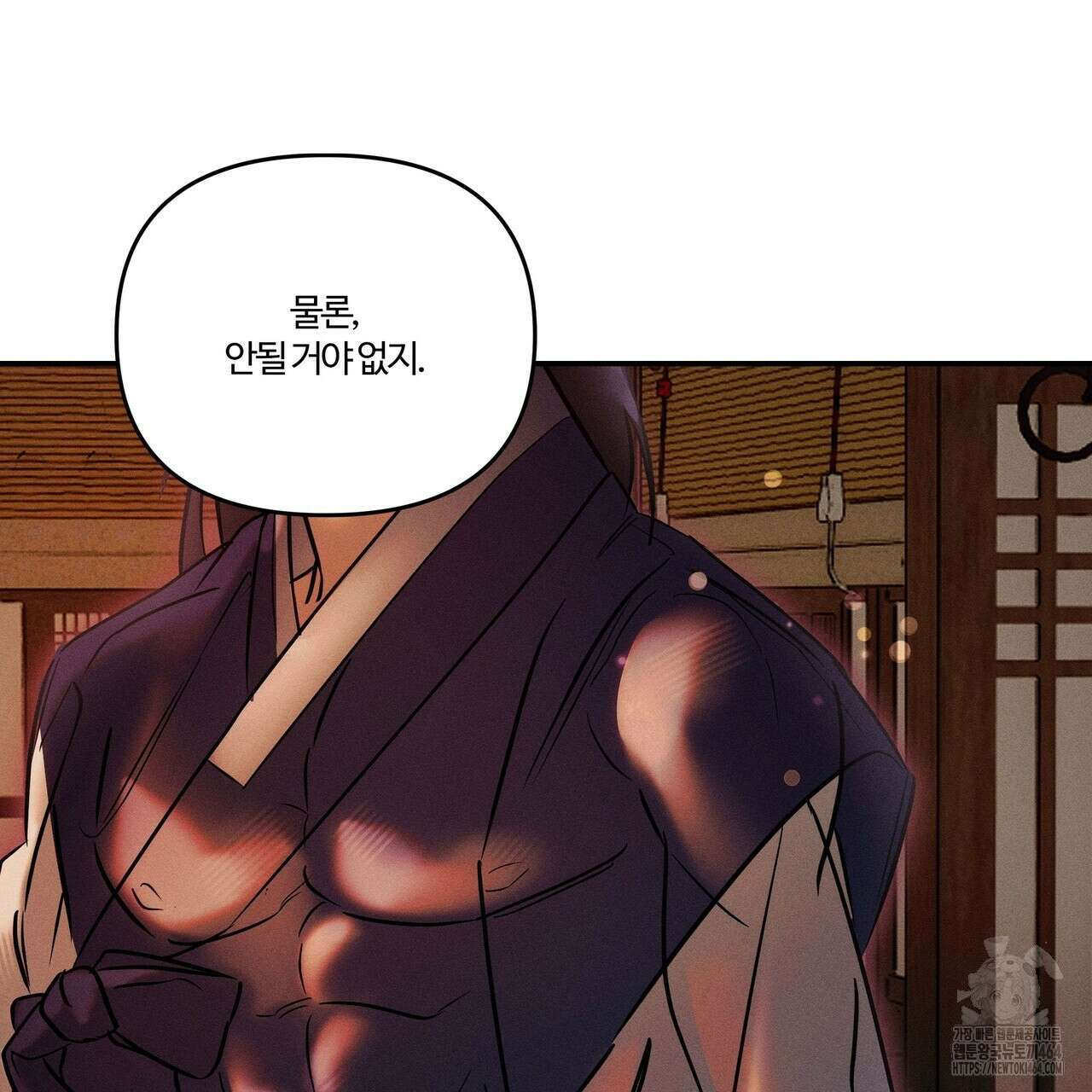 강령은 함부로 해선 안 됩니다_떡방아전 프롤로그 32