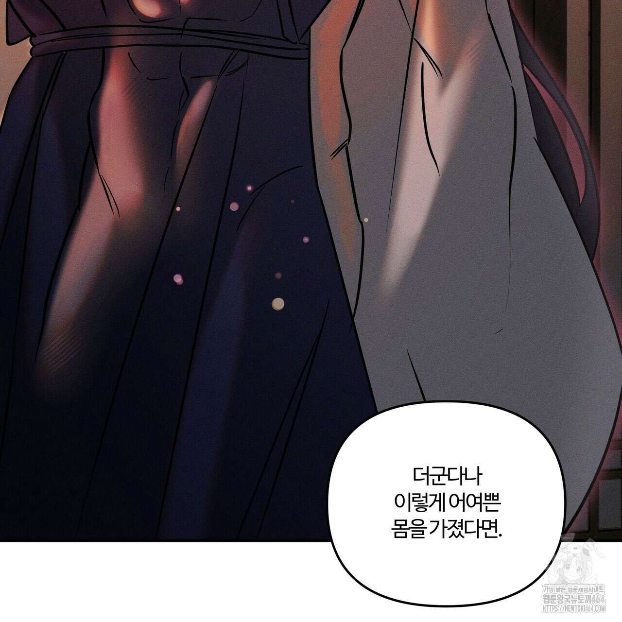 강령은 함부로 해선 안 됩니다_떡방아전 프롤로그 33
