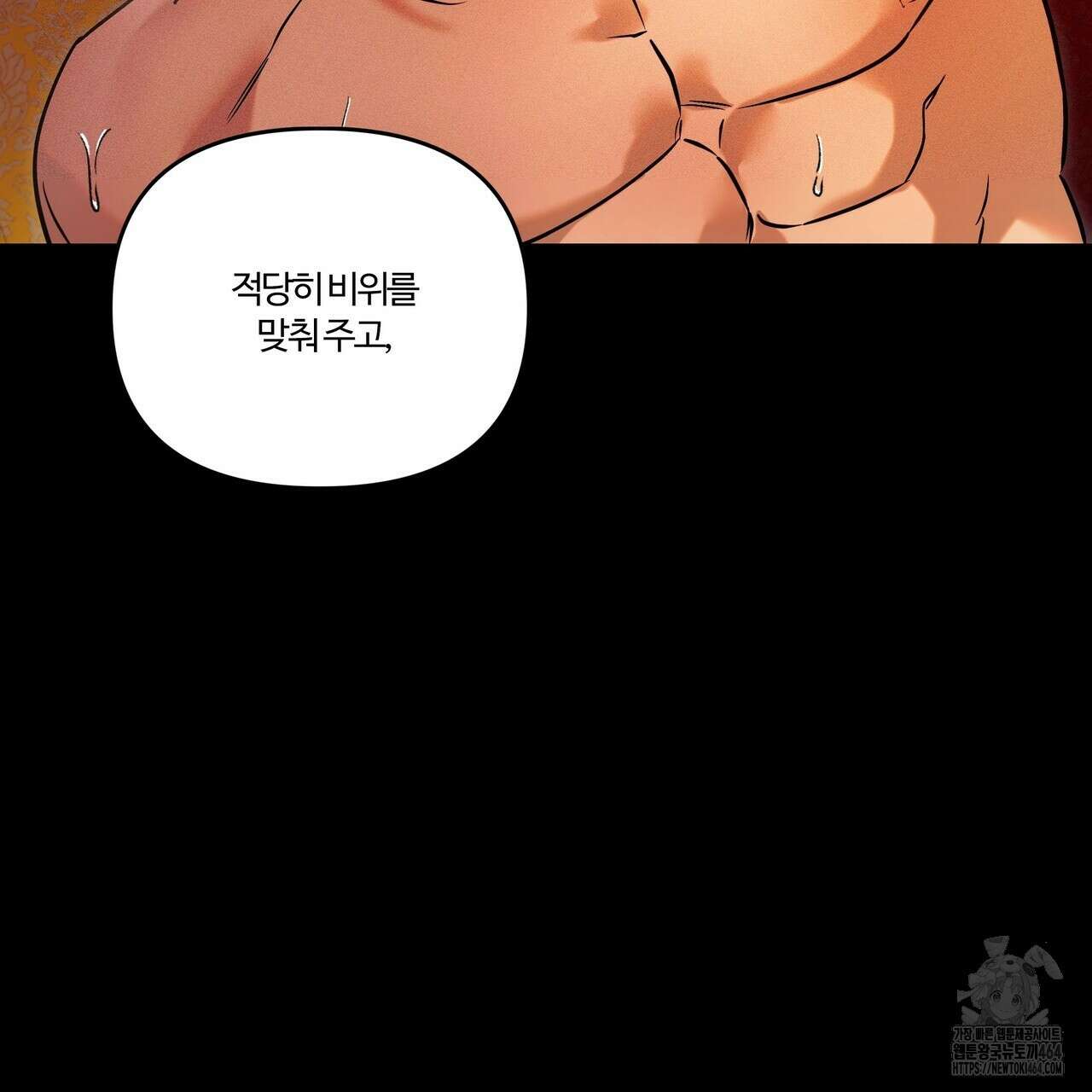 강령은 함부로 해선 안 됩니다_떡방아전 프롤로그 36