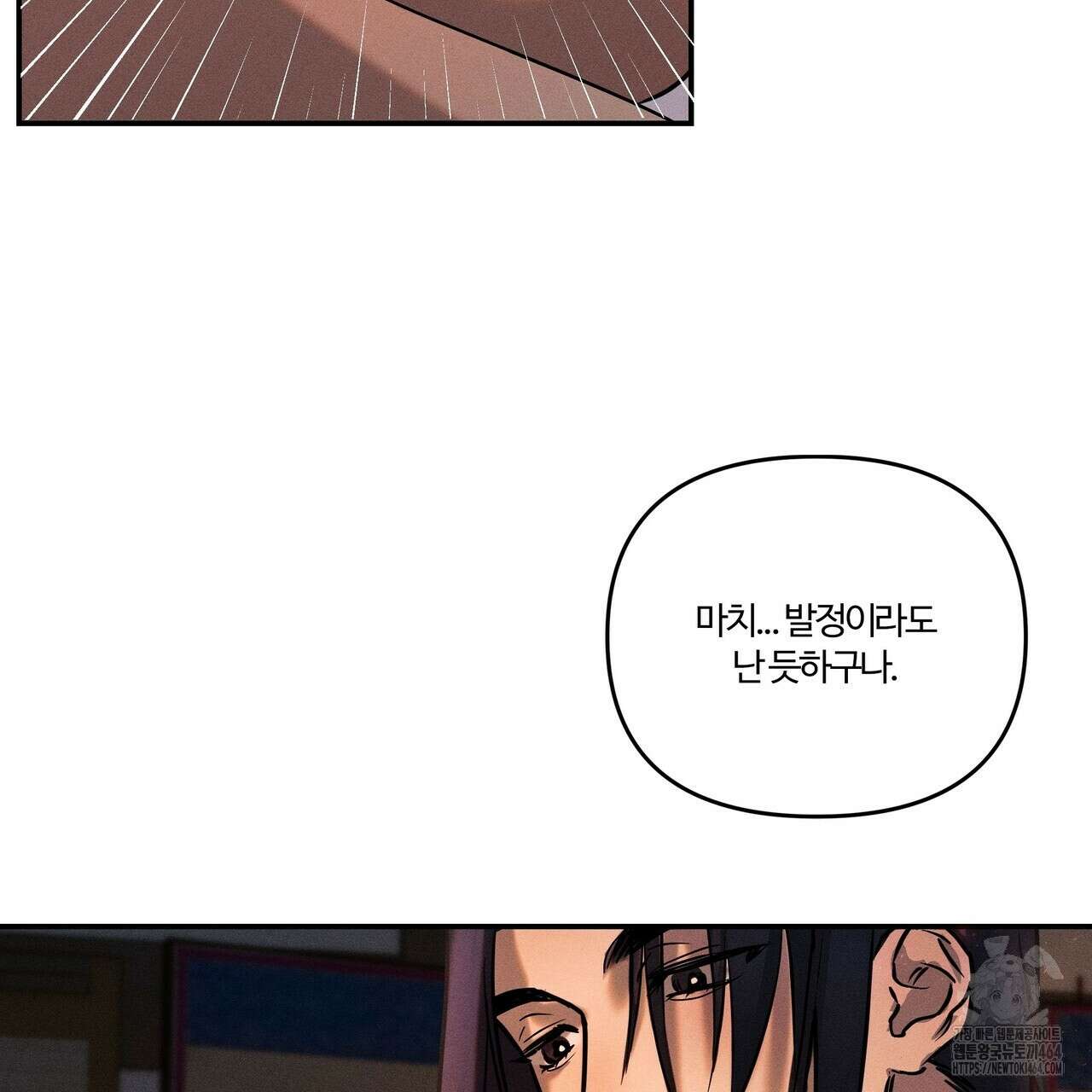 강령은 함부로 해선 안 됩니다_떡방아전 프롤로그 46