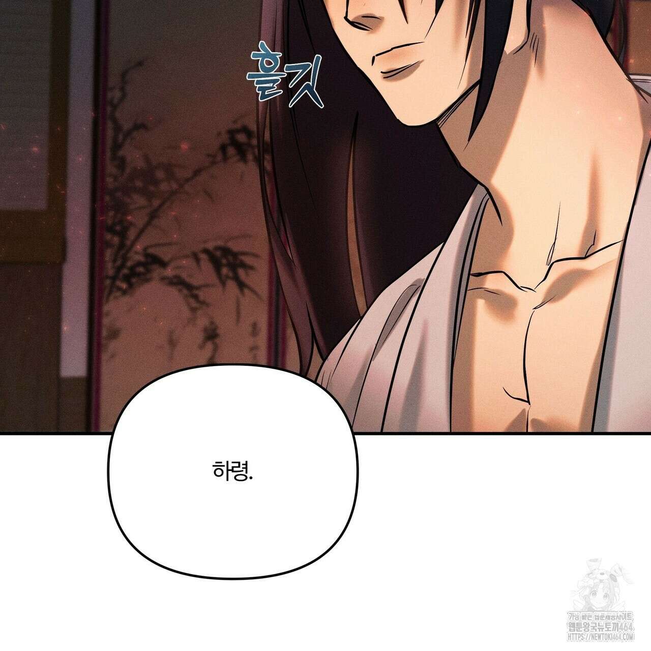 강령은 함부로 해선 안 됩니다_떡방아전 프롤로그 47