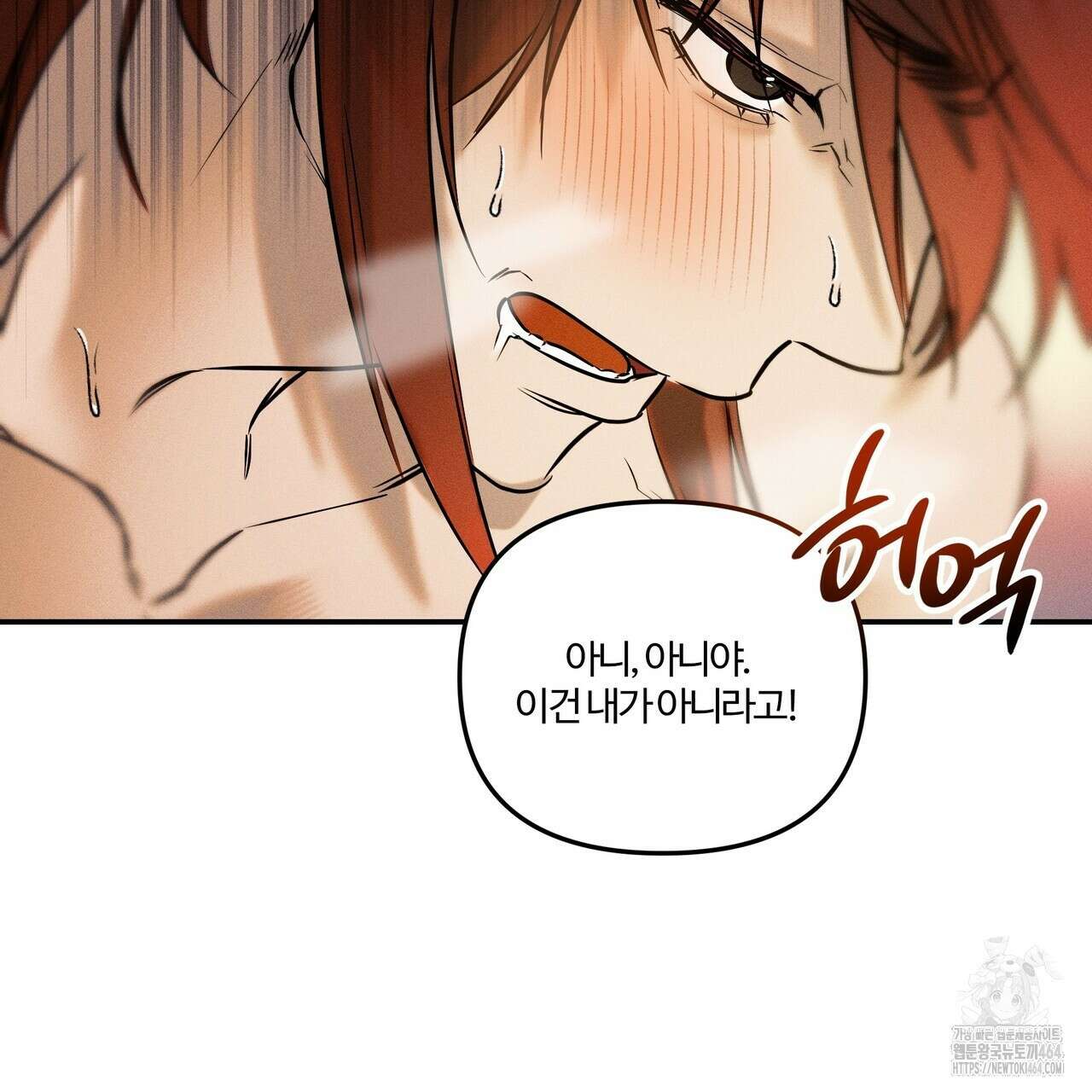 강령은 함부로 해선 안 됩니다_떡방아전 프롤로그 49