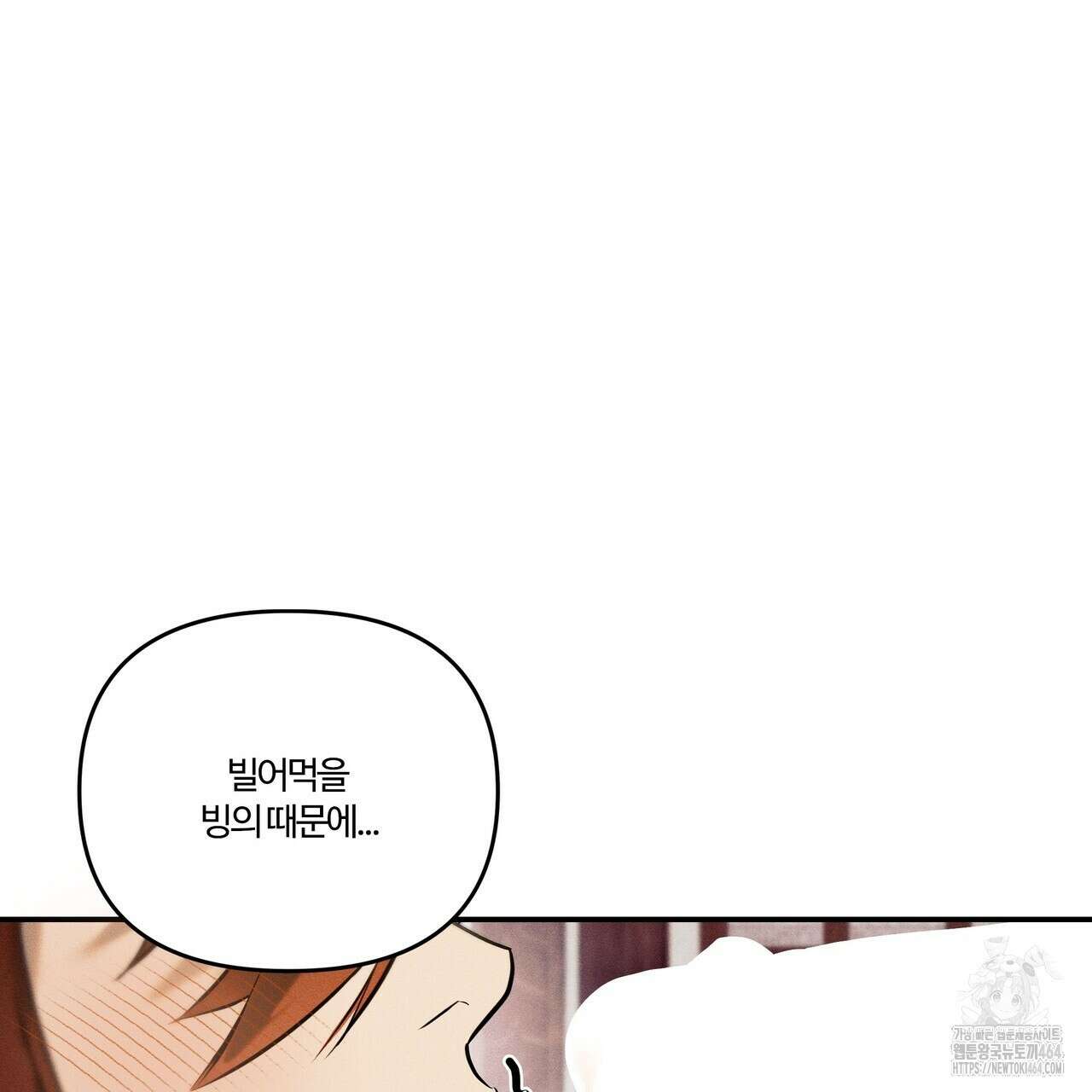강령은 함부로 해선 안 됩니다_떡방아전 프롤로그 50