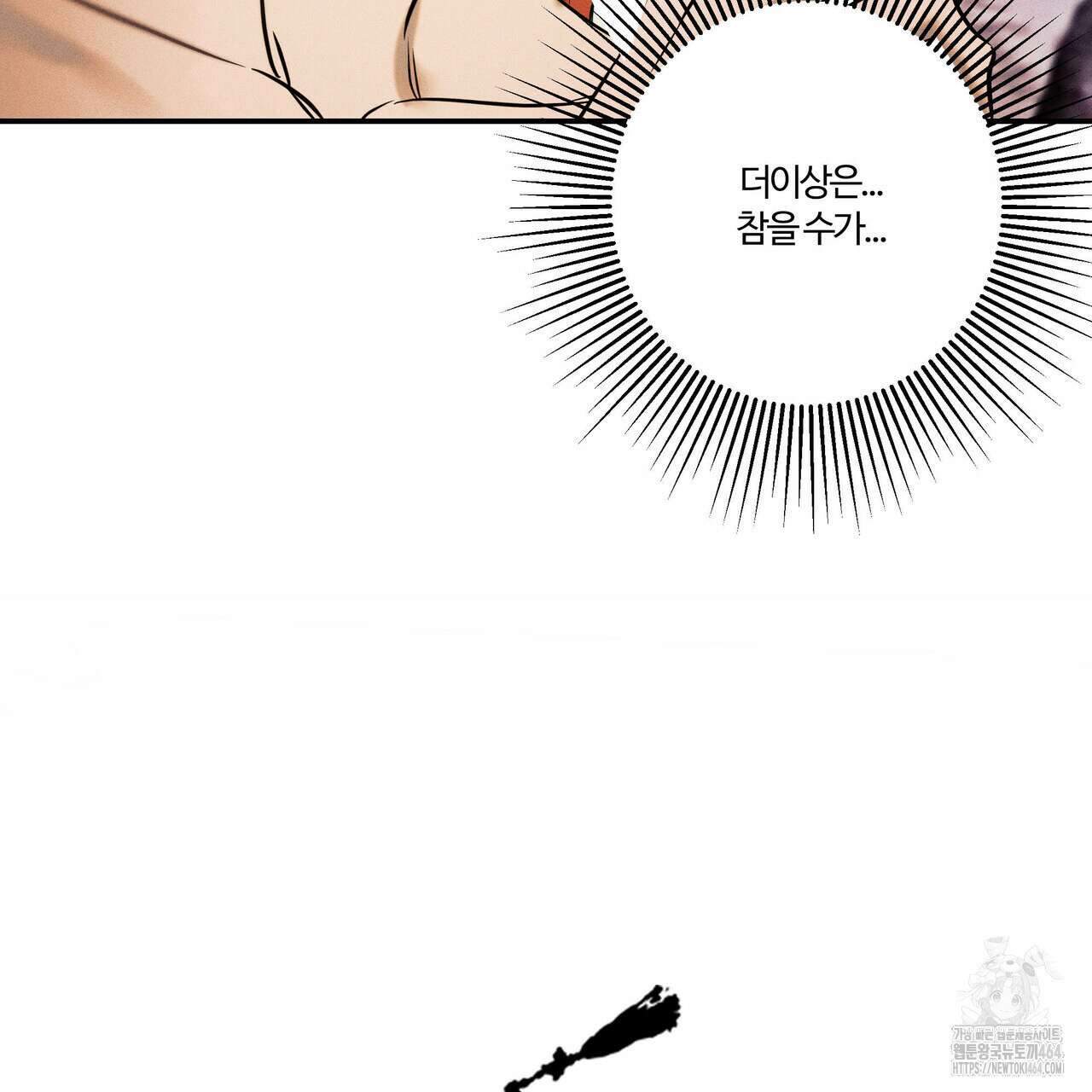 강령은 함부로 해선 안 됩니다_떡방아전 프롤로그 54