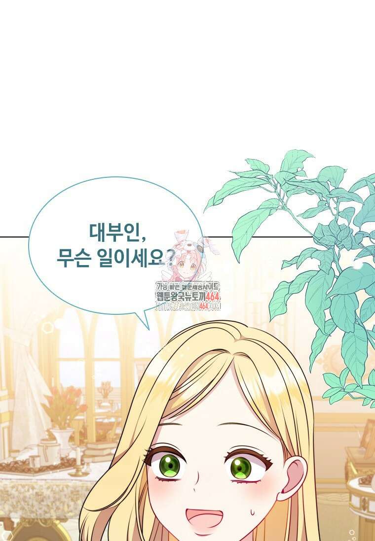 얘 우리 딸 아니에요! 21화 1