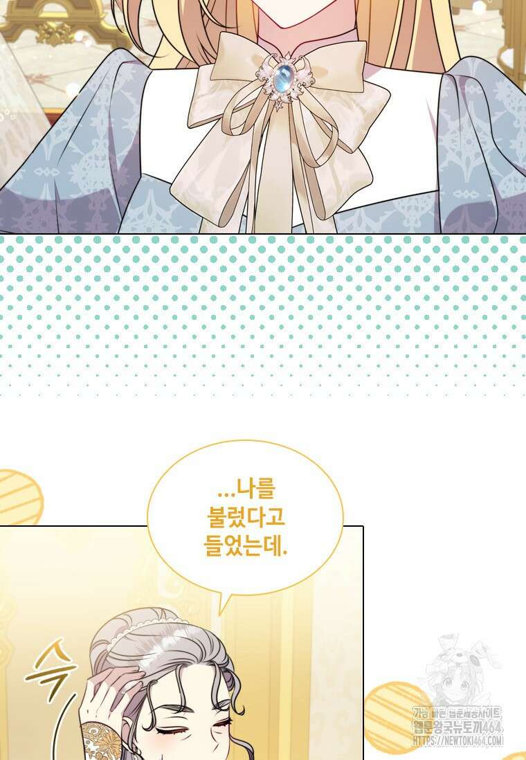 얘 우리 딸 아니에요! 21화 2