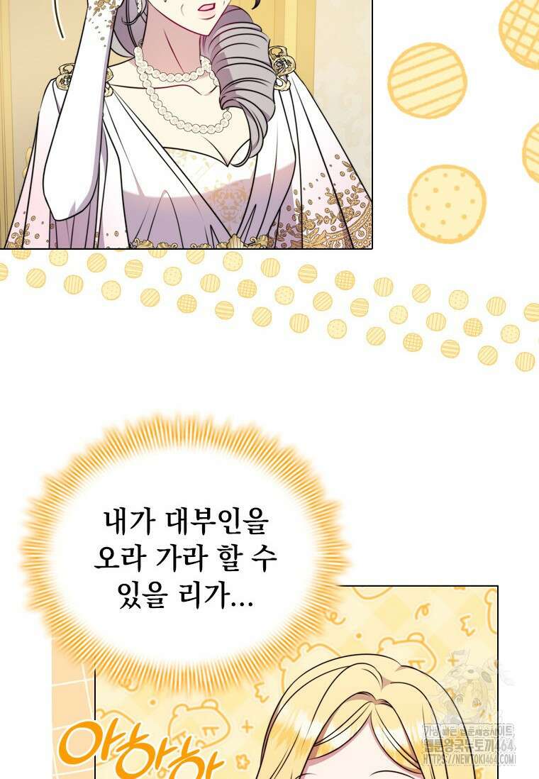 얘 우리 딸 아니에요! 21화 3
