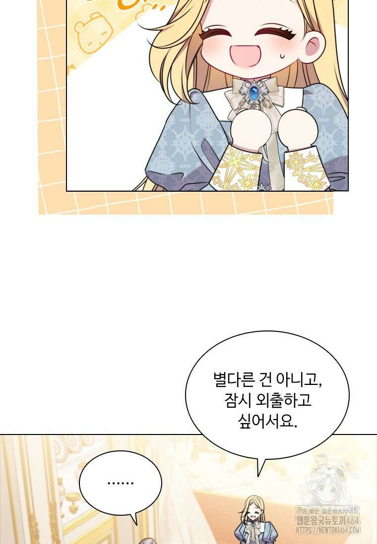 얘 우리 딸 아니에요! 21화 4