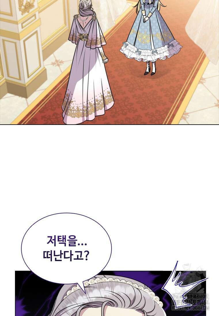 얘 우리 딸 아니에요! 21화 5