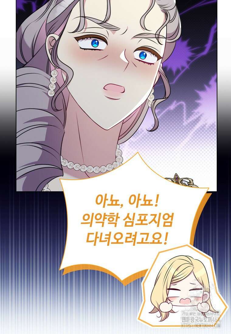 얘 우리 딸 아니에요! 21화 6