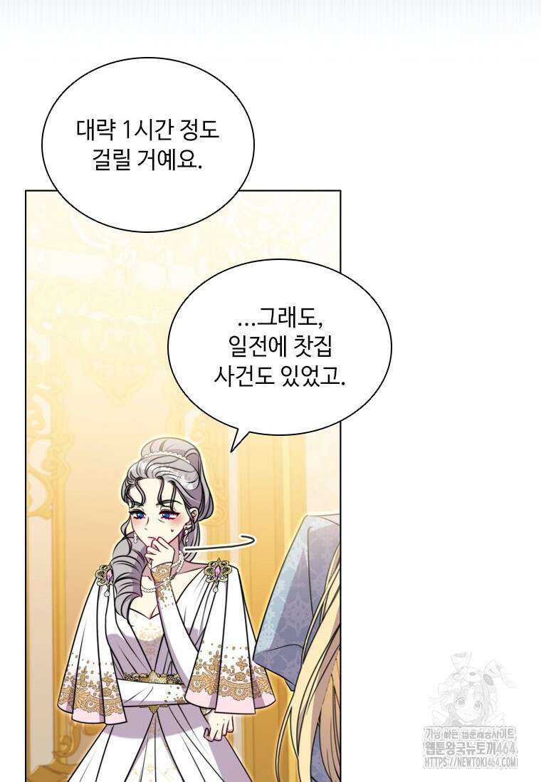 얘 우리 딸 아니에요! 21화 7