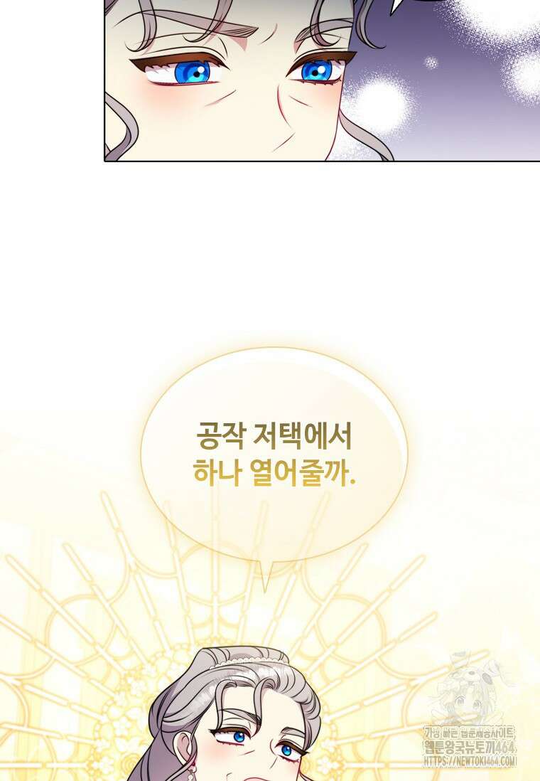 얘 우리 딸 아니에요! 21화 10