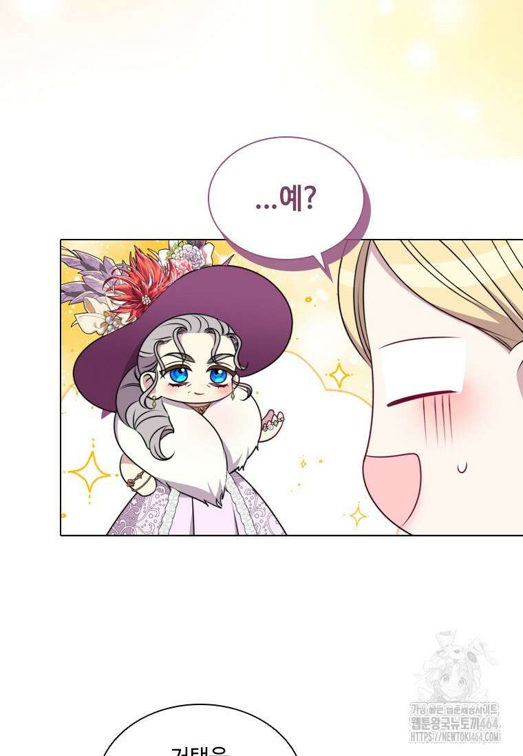 얘 우리 딸 아니에요! 21화 12