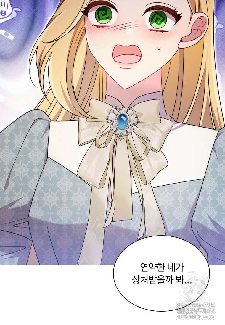 얘 우리 딸 아니에요! 21화 15