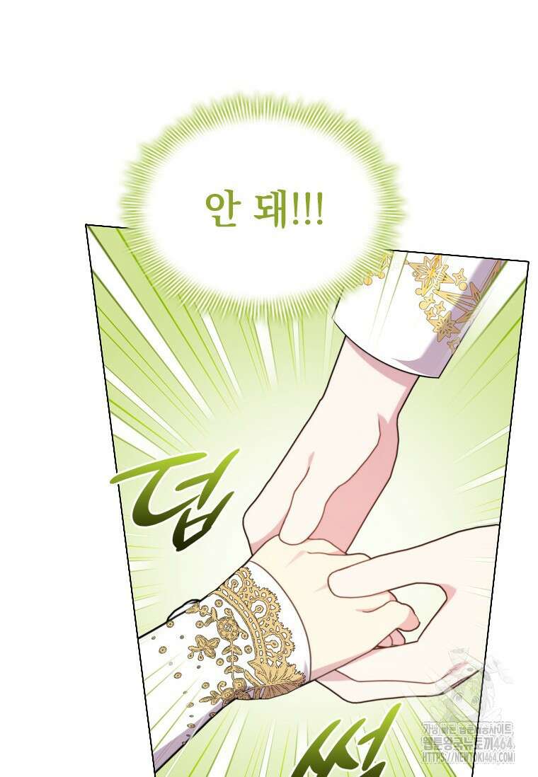 얘 우리 딸 아니에요! 21화 16