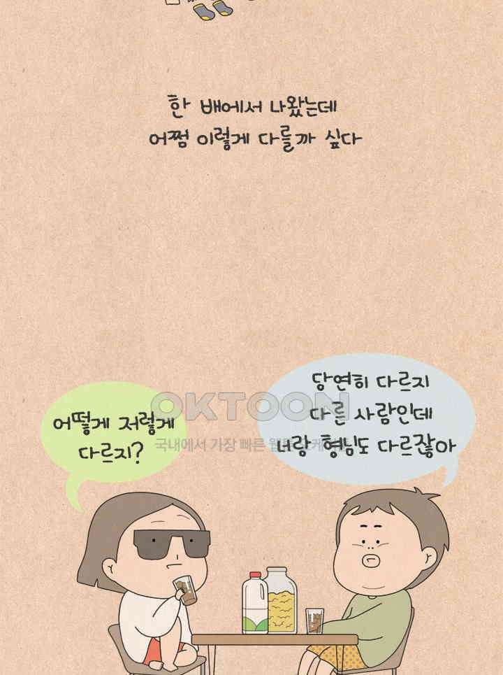 퀴퀴한 일기 ＃709． 호빵 전쟁 3