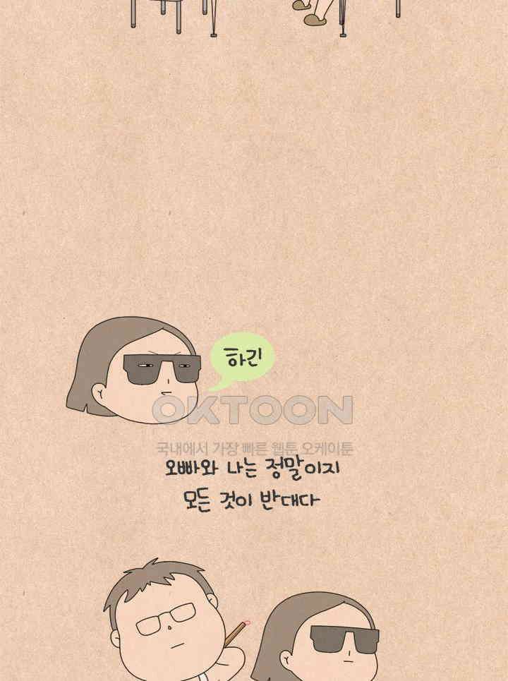 퀴퀴한 일기 ＃709． 호빵 전쟁 4