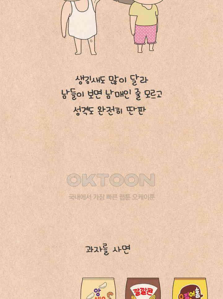 퀴퀴한 일기 ＃709． 호빵 전쟁 5