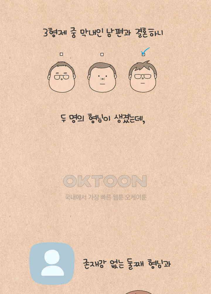 퀴퀴한 일기 ＃715． 남의 이야기 _김장 폭파 사건_1 4