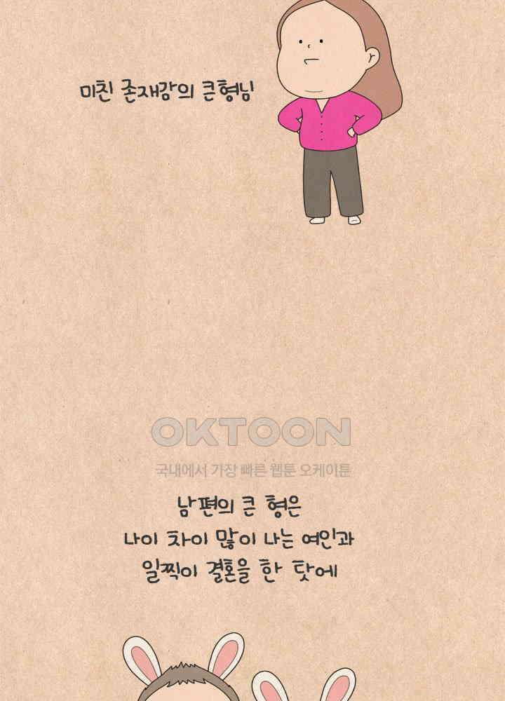 퀴퀴한 일기 ＃715． 남의 이야기 _김장 폭파 사건_1 5