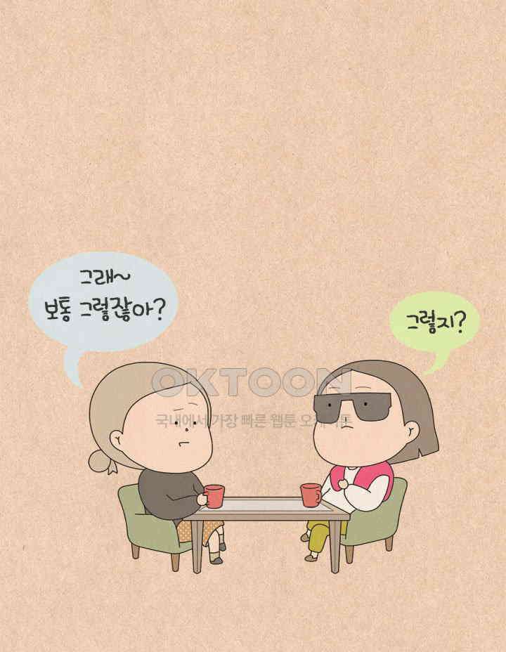퀴퀴한 일기 ＃715． 남의 이야기 _김장 폭파 사건_1 8