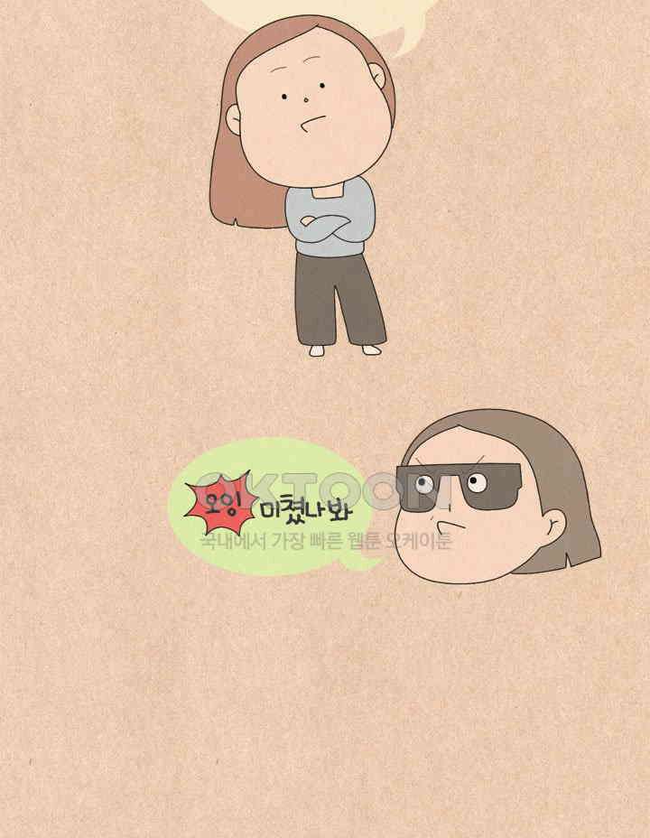 퀴퀴한 일기 ＃715． 남의 이야기 _김장 폭파 사건_1 10